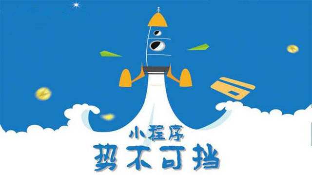 水城微信小程序开发如何助力传统零售商突破经营难题